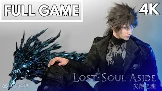 LOST SOUL ASIDE - Full Game (No Commentary Gameplay)