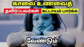 A MUST SEE  FOR  THOSE  SKIPPING  BREAKFAST  | EPIC LIFE | A2G