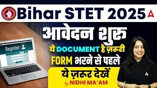 Bihar STET Form Fill Up 2025 | Bihar STET 2025 Notification |Bihar STET Important Documents Required