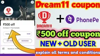 Dream11 coupon code | Dream11 phonepe discount offer | Dream11 phonepe scratch card offer | Phonepe