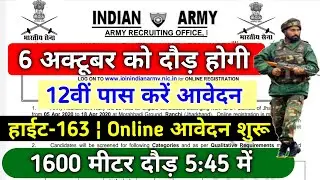 Indian Army Vacancy 10th Pass 2020 | Indian Army Bharti 2020, Indian Army Recruitment 2020 | 10th
