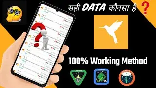 &hearts;️😅Sahi Data Kaise Pahchaane | How To Know About Right Data | HttpCanary Me Data Capture Kaise Kare