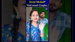 Social media లో Viral అయిన Rbh vlogs Couple | #sreeganeshmedia #rbhvlogs #entertainment