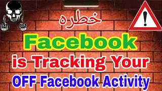 Facebook feature activity of Karne Ka Tarika | Facebook Track Your all Activity | Muhammad Shahid