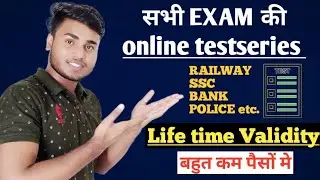 BEST ONLINE TESTSERIESE FOR ALL EXAM | VALIDITY LIFE TIME | HRENKER TEST SERISE |