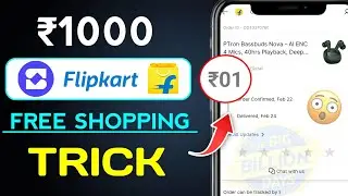 Flipkart Free Shopping 2025| Flipkart 50 percentoff | Flipkart 50% off Super money