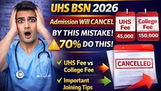 UHS BSN 4th Merit List 2026 | Fee Mistakes & Admission Errors Complete Guide