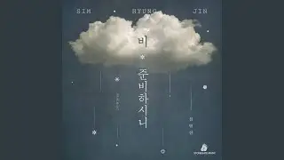 비 준비하시니 (Classical Music Version) Psalm_147 (Classical Music Version)