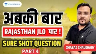 अबकी बार Rajasthan JLO  पार !Sure Shot Question - IV | Hindi/English Medium | Shabaz Chaudhary