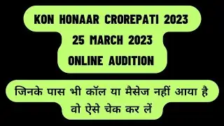 KHC 2023 Online Audition Kon Honaar Crorepati 2023 Online Audition