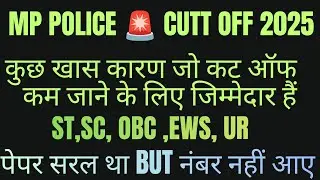 🔥 MP Police Cutoff 2025 | Constable Cutoff जारी? | Category-wise Expected Cutoff by #mppolice2025