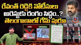 Delhi Police Issues Notices To CM Revanth Over Amit Shah Fake Video | BJP Leader Geetha Murthi