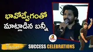 Allu Arjun FULL Speech At #AVPL Success Celebrations | Allu Arjun, Trivikram | Vanitha TV