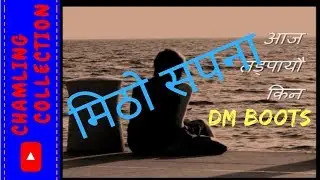 Mitho Sapana (मिठो सपना) ''Dm Boots