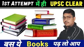 UPSC Best books for preparation|UPSC हिंदी माध्यम की सर्वश्रेष्ठ पुस्तकें|NCERT based books for UPSC