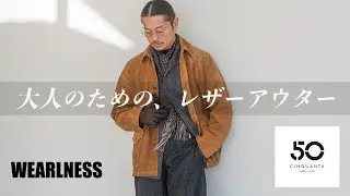 CINQUANTAカーコート、大人が選びたい珠玉の一着。
