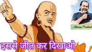 uncommon motivational ringtone// best students ringtone/ latest ringtone iPhone 👌/acharya Prashant