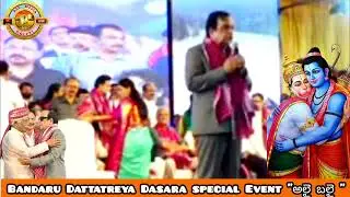 Brahmanandam Speech | దత్తాత్రేయ దసరా అలాయ్ బలాయ్ | Goleti Media
