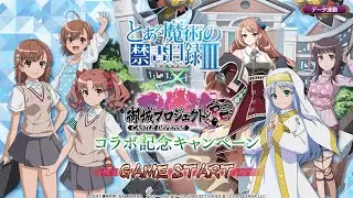 御城プロジェクト:RE～CASTLE DEFENSE～　異界門の異能と学舎　－EX2－　超難