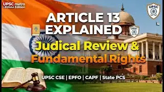 Article 13 of Indian Constitution Explained for UPSC | UPSC CSE EPFO CAPF State PCS