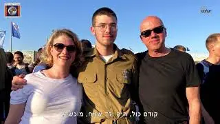 לזכרו של סגן יואב מלייב