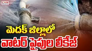 Manjeera Pipeline Burst On Narsapoor Road  | Medak | CVR NEWS