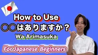 Learn Japanese : How to use はありますか？in Japanese