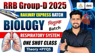 RRB Group D Science Classes 2025 | Group D Biology Classes | Respiratory System | Railway Group D