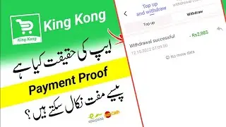 King Kong App Withdraw Proof | How To Withdraw Money From King Kong App | King Kong Payment Proof