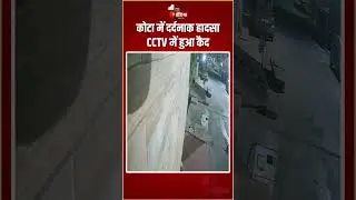 Road Accident: कोटा में तेज रफ्तार बाइक ने ली स्ट्रीट डॉग की जान, CCTV में हुआ कैद  | Kota News
