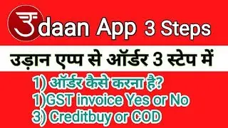 Udaan App 3 Steps For Order | GST INVOICE | Creditbuy | Order