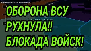 Оборона Новопавловки рухнула! Военные сводки 19.01.2026