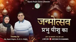 Christmas Celebrations Meeting ( 25-12-2025 ) #christmas #siyyontvchannel #siyyontv