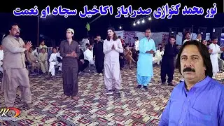 noor Mohammad Katawazai Attan Songs _ Sadar Ayaz Akakhail.Naimat Sajjad Akakhail Attan.پشتواتڼ