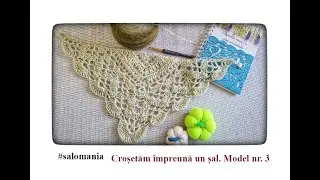 Crosetam impreuna un sal - MODEL 3 - PRIMA parte #salcrosetat #crosetamimpreuna