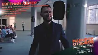 Марафон отзывов pro100business Правдивый