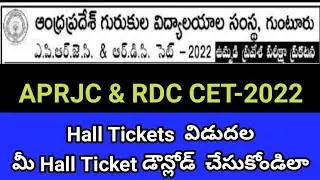 APRJC & RDC Hall Tickets Released #aprjc&recall tickets released #sampathinformation