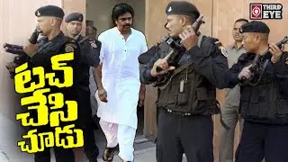 Pawan Gets Z Category Security!? | Janasena | BJP | TDP | YSRCP | Pawan Kalyan || Third Eye