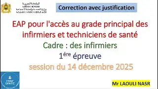 EAP pour l'accès au grade principal des ITS : Cadre : infirmiers , 1ére épreuve, du 14/12/2025