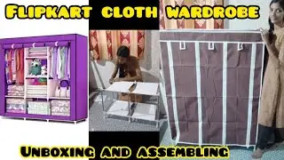 Foldable wardrobe unboxing| cloth wardrobe |Flipkart portable cloth/wardrobe/rack/almira|collapsible