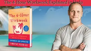 The 4-Hour Workweek by Tim Ferriss Explained in Urdu | Full Book Summary & Life-Changing Lessons