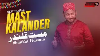 Dum Mast Qalander | Shaukat Hussain | Latest Punjabi Dhamaal 2021 | Haidri Studio