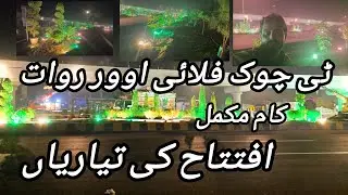 Big News! T Chowk Rawat  Flyover Opening Date announcement 2025 update