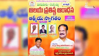 🔴 ఆలయ ప్రతిష్ట ఆరాధన @ మోతుకూరు 30-12-25 #darshanaswaram | Rev Dr. A Bhanu Prasad Garu #subscribe