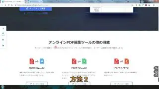無料でPDFをJPG/JPEGに変換する方法