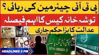 PTI Chairman Case in Islamabad High Court | News Headlines at 3 PM | Court Big Order