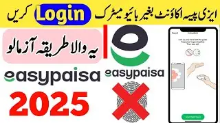 Easypaisa New Device Detected problem in 2025 | Easypaisa login problem | Easypaisa issue |