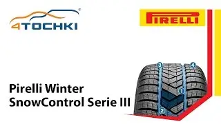 Зимняя нешипованная шина Pirelli Winter SnowControl Serie III - 4 точки. Шины и диски 4точки