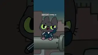 Слово Котана  🐈&zwj;⬛ #бенчик #симба #симбочка