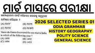 🔥2026 01 EXAM PYQ MARATHON | Odia Grammar + All Subjects |Last Minute Preparation I Laxmidharsir NEW